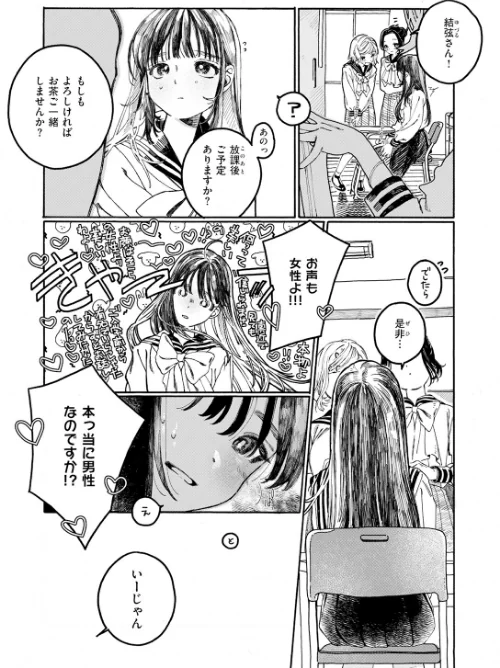 [エロ漫画]なければ良かった/2026-04-30［商業誌］ 試し読みサンプル 5ページ目