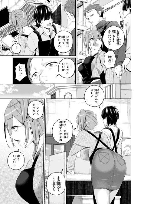 [エロ漫画]ふたりキネマ/2026-05-01［商業誌］ 試し読みサンプル 5ページ目
