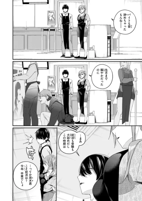 [エロ漫画]ふたりキネマ/2026-05-01［商業誌］ 試し読みサンプル 6ページ目