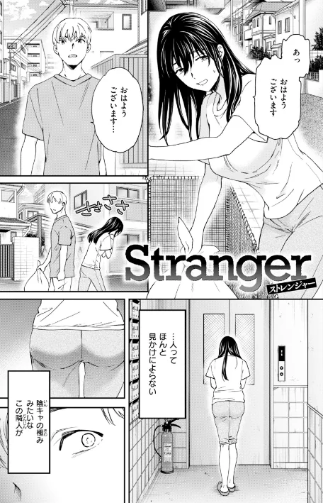 [エロ漫画]Bitter Addiction/2026-05-08［商業誌］ 試し読みサンプル 3ページ目