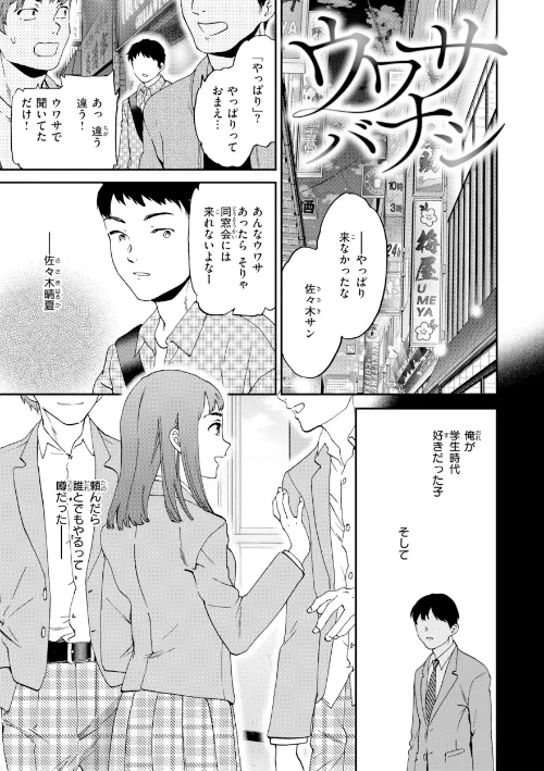 [エロ漫画]Bitter Addiction/2026-05-08［商業誌］ 試し読みサンプル 23ページ目