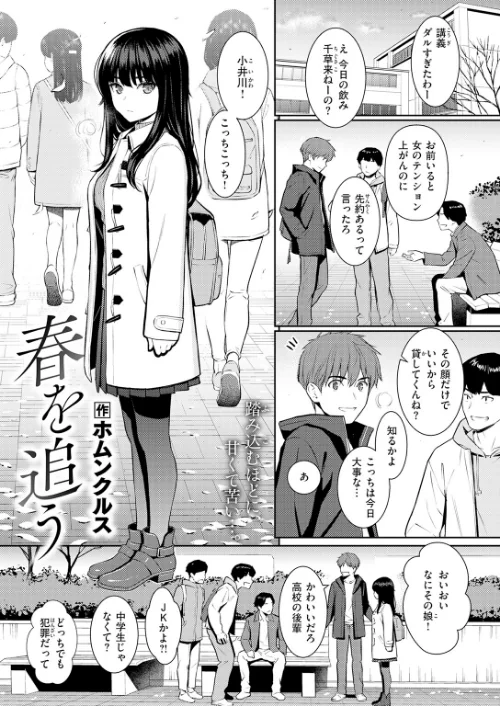 [エロ漫画]COMIC快楽天 2026年06月号/2026-05-05［商業誌］ 試し読みサンプル 3ページ目