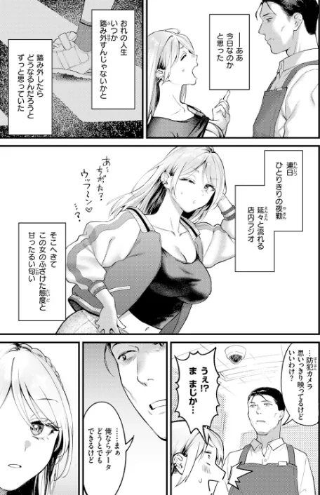 [エロ漫画]COMIC快楽天 2026年06月号/2026-05-05［商業誌］ 試し読みサンプル 23ページ目