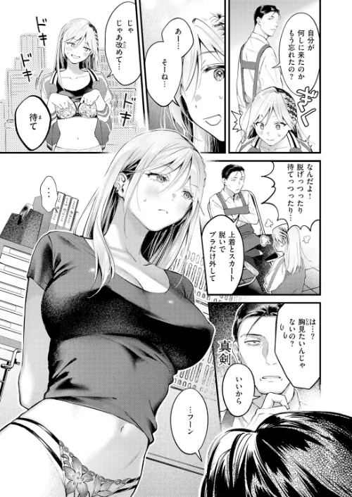 [エロ漫画]COMIC快楽天 2026年06月号/2026-05-05［商業誌］ 試し読みサンプル 25ページ目