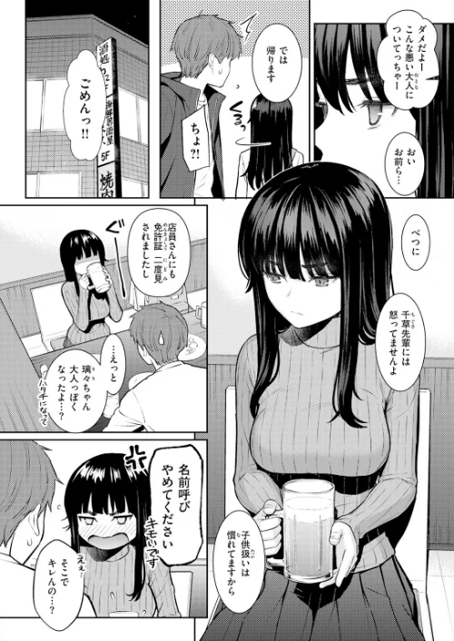 [エロ漫画]COMIC快楽天 2026年06月号/2026-05-05［商業誌］ 試し読みサンプル 4ページ目