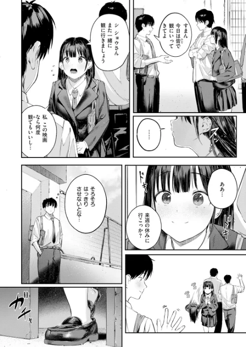 [エロ漫画]COMIC快楽天 2026年06月号/2026-05-05［商業誌］ 試し読みサンプル 32ページ目