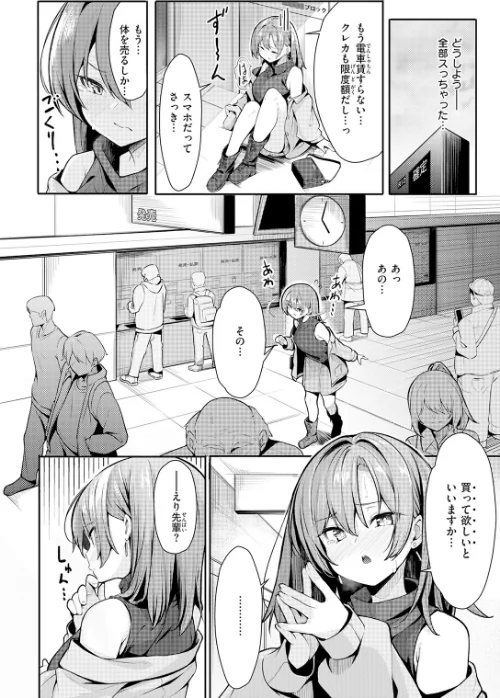 [エロ漫画]COMIC快楽天 2026年06月号/2026-05-05［商業誌］ 試し読みサンプル 36ページ目