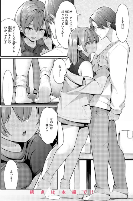 [エロ漫画]COMIC快楽天 2026年06月号/2026-05-05［商業誌］ 試し読みサンプル 42ページ目