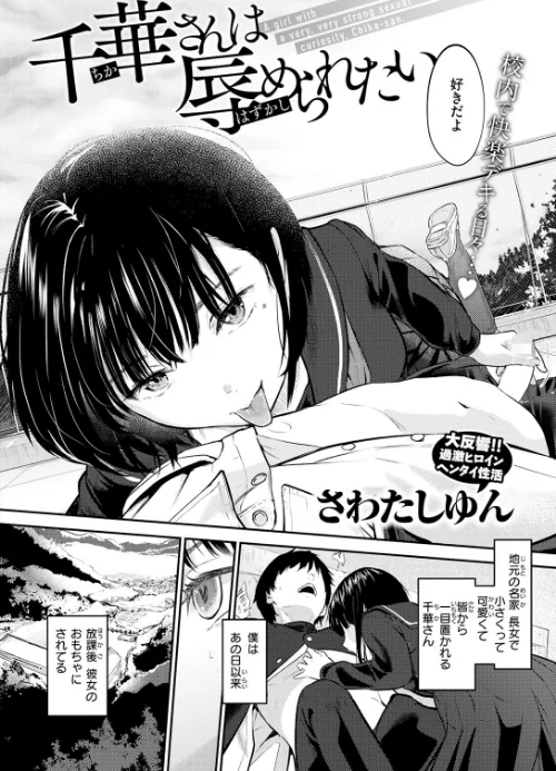 [エロ漫画]COMIC快楽天 2026年06月号/2026-05-05［商業誌］ 試し読みサンプル 44ページ目