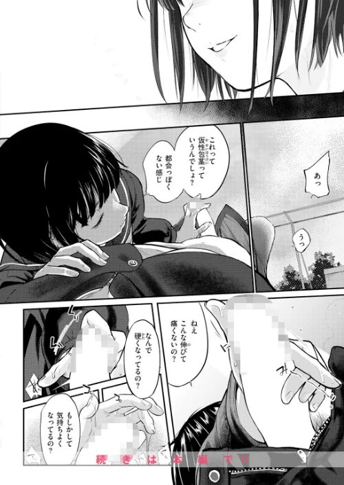 [エロ漫画]COMIC快楽天 2026年06月号/2026-05-05［商業誌］ 試し読みサンプル 50ページ目