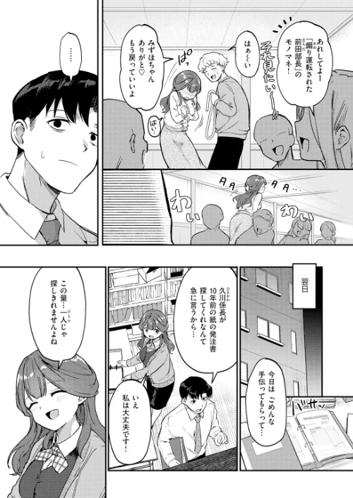[エロ漫画]COMIC快楽天 2026年06月号/2026-05-05［商業誌］ 試し読みサンプル 57ページ目