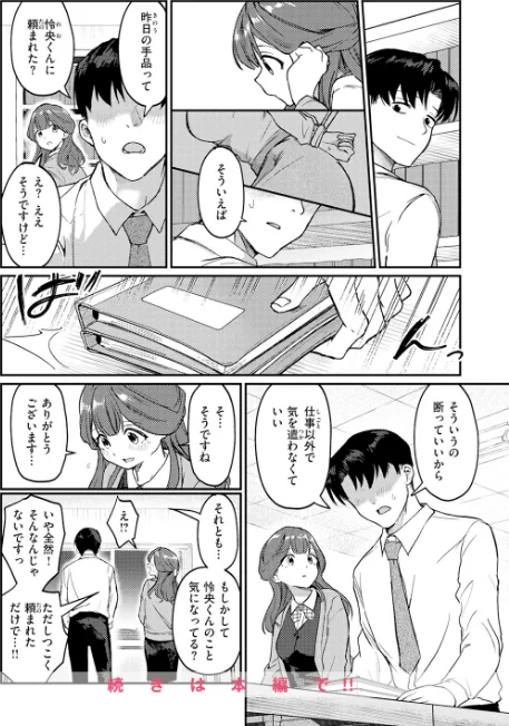 [エロ漫画]COMIC快楽天 2026年06月号/2026-05-05［商業誌］ 試し読みサンプル 58ページ目