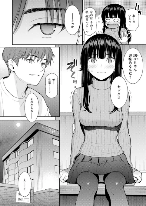[エロ漫画]COMIC快楽天 2026年06月号/2026-05-05［商業誌］ 試し読みサンプル 8ページ目