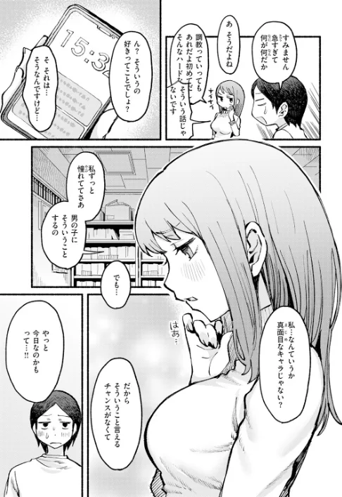[エロ漫画]COMIC快楽天 2026年06月号/2026-05-05［商業誌］ 試し読みサンプル 73ページ目