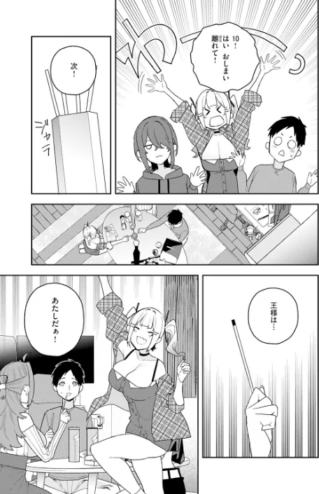 [エロ漫画]COMIC快楽天 2026年06月号/2026-05-05［商業誌］ 試し読みサンプル 91ページ目