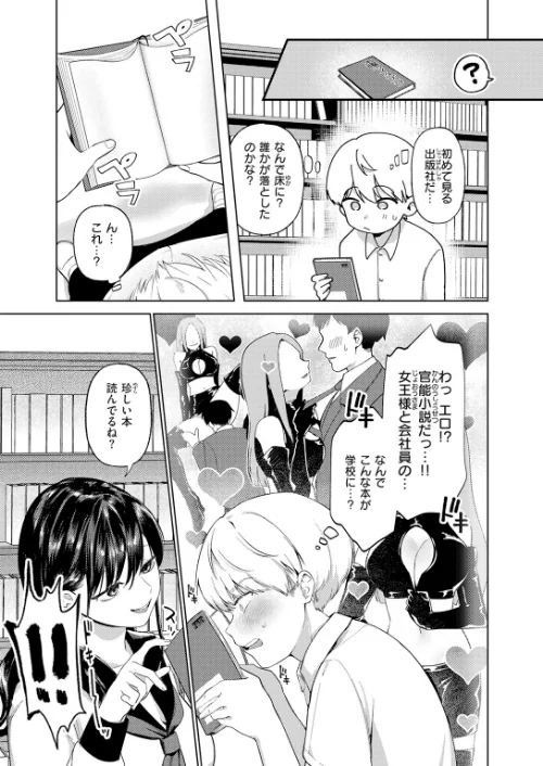 [エロ漫画]COMIC快楽天 2026年06月号/2026-05-05［商業誌］ 試し読みサンプル 95ページ目