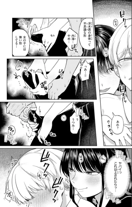 [エロ漫画]COMIC快楽天 2026年06月号/2026-05-05［商業誌］ 試し読みサンプル 97ページ目