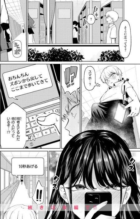 [エロ漫画]COMIC快楽天 2026年06月号/2026-05-05［商業誌］ 試し読みサンプル 100ページ目