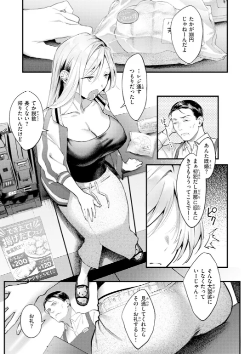 [エロ漫画]燐光/2026-05-05［商業誌］ 試し読みサンプル 5ページ目