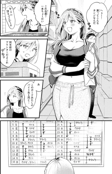 [エロ漫画]燐光/2026-05-05［商業誌］ 試し読みサンプル 8ページ目