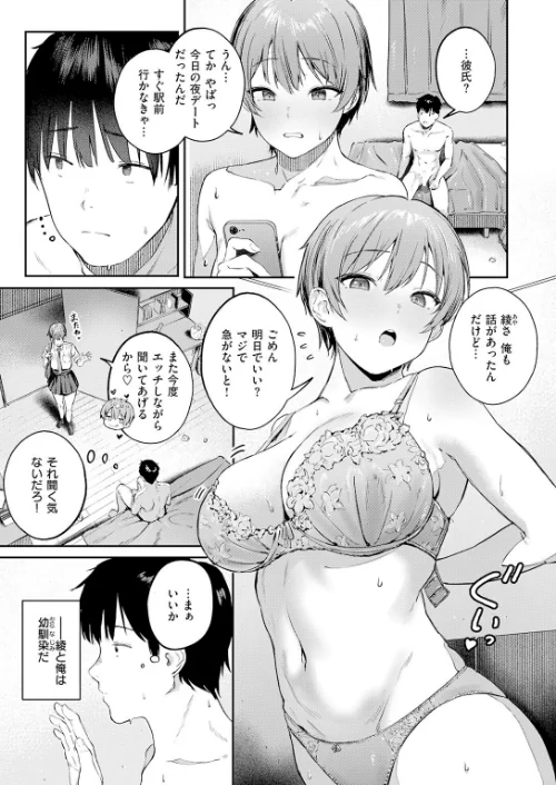 [エロ漫画]渇いた水着/2026-05-05［商業誌］ 試し読みサンプル 5ページ目