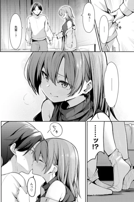 [エロ漫画]えり先輩はダメすぎて可愛い/2026-05-05［商業誌］ 試し読みサンプル 8ページ目