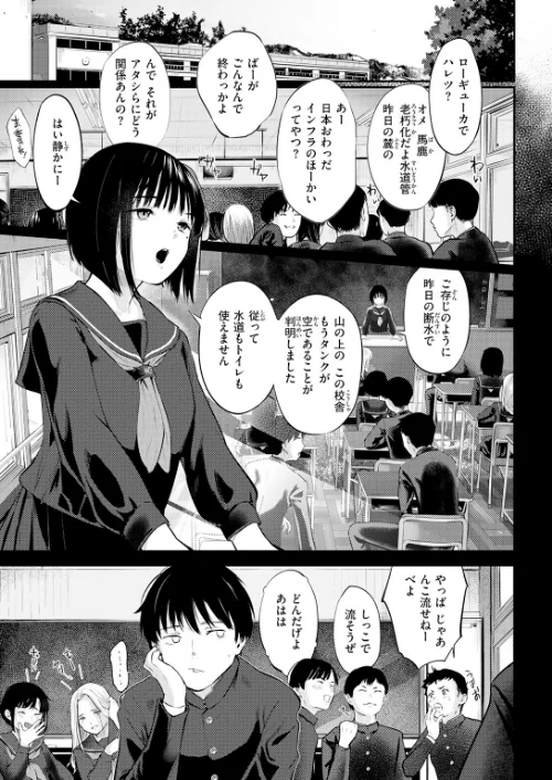 [エロ漫画]千華さんは辱められたい/2026-05-05［商業誌］ 試し読みサンプル 5ページ目