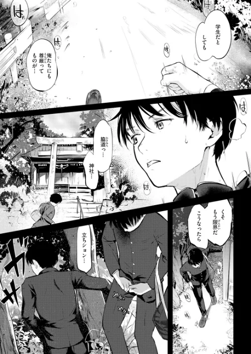 [エロ漫画]千華さんは辱められたい/2026-05-05［商業誌］ 試し読みサンプル 7ページ目