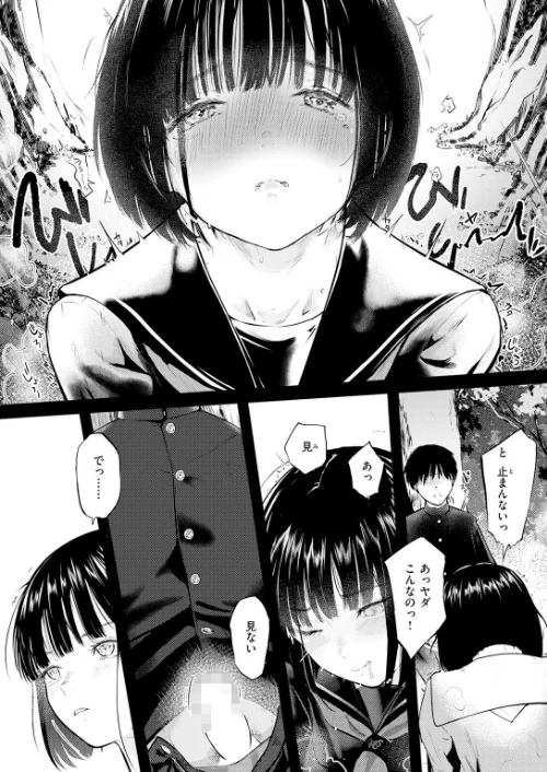 [エロ漫画]千華さんは辱められたい/2026-05-05［商業誌］ 試し読みサンプル 9ページ目