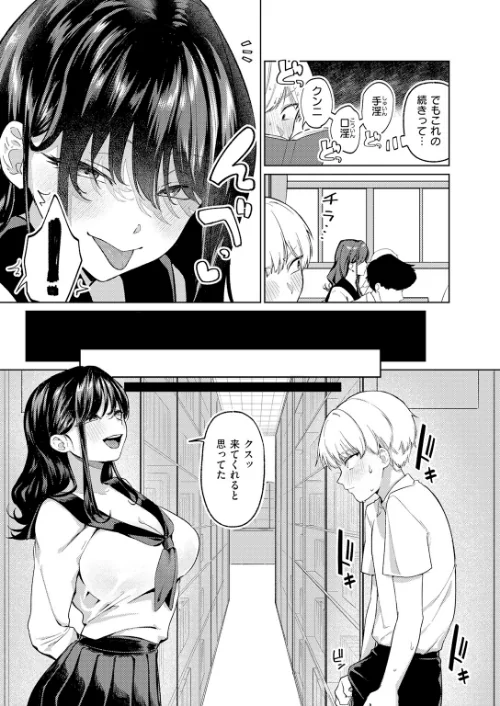 [エロ漫画]木曜のイタズラ/2026-05-05［商業誌］ 試し読みサンプル 9ページ目