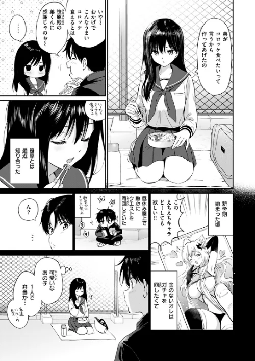 [エロ漫画]いつもの屋上/2026-05-17［商業誌］ 試し読みサンプル 5ページ目