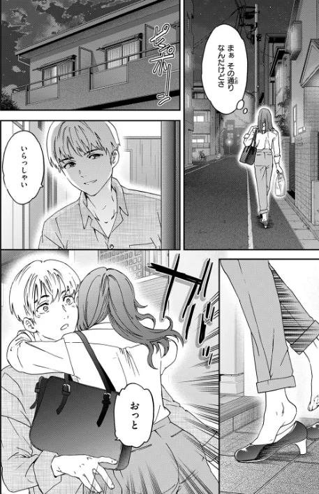 [エロ漫画]コンビニ/2026-05-17［商業誌］ 試し読みサンプル 4ページ目