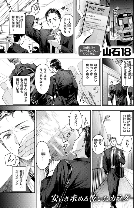 [エロ漫画]冥途喫茶へようこそ/2026-05-17［商業誌］ 試し読みサンプル 3ページ目
