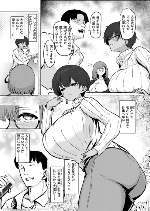 [エロ漫画]寝てたらノーカン！/2026-05-17［商業誌］ 試し読みサンプル 5ページ目