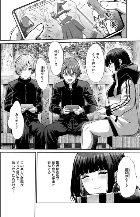 [エロ漫画]マルチプレイ/2026-05-17［商業誌］ 試し読みサンプル 4ページ目