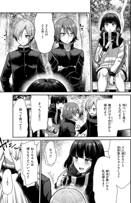 [エロ漫画]マルチプレイ/2026-05-17［商業誌］ 試し読みサンプル 5ページ目