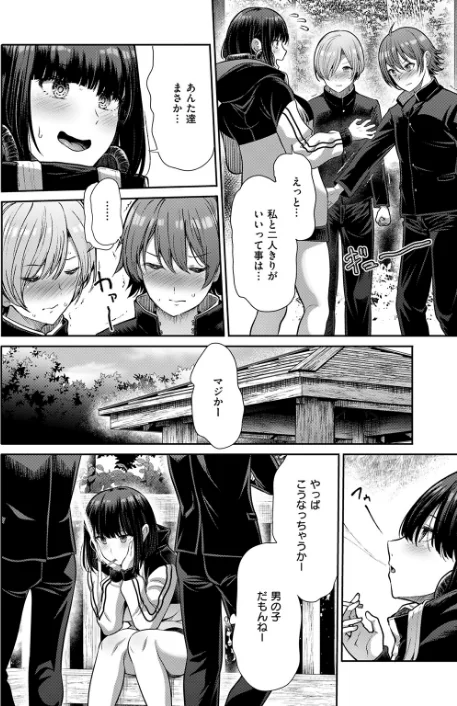 [エロ漫画]マルチプレイ/2026-05-17［商業誌］ 試し読みサンプル 6ページ目