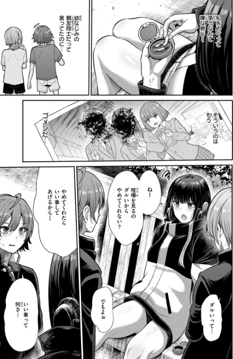 [エロ漫画]マルチプレイ/2026-05-17［商業誌］ 試し読みサンプル 7ページ目