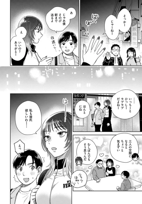 [エロ漫画]COMIC失楽天 2026年06月号/2026-05-24［商業誌］ 試し読みサンプル 14ページ目