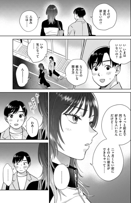 [エロ漫画]COMIC失楽天 2026年06月号/2026-05-24［商業誌］ 試し読みサンプル 15ページ目