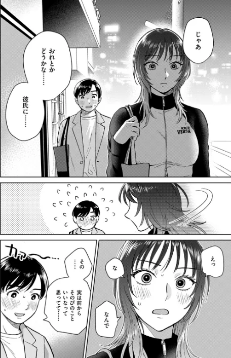 [エロ漫画]COMIC失楽天 2026年06月号/2026-05-24［商業誌］ 試し読みサンプル 16ページ目