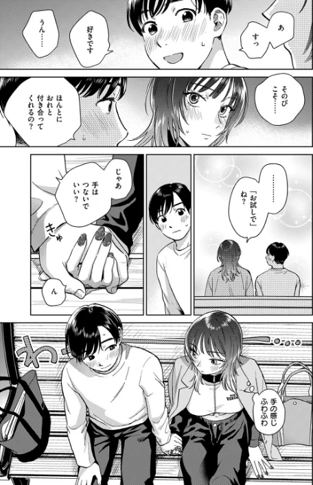 [エロ漫画]COMIC失楽天 2026年06月号/2026-05-24［商業誌］ 試し読みサンプル 19ページ目