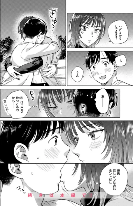 [エロ漫画]COMIC失楽天 2026年06月号/2026-05-24［商業誌］ 試し読みサンプル 20ページ目