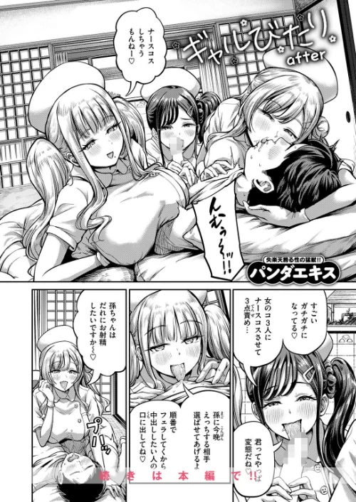 [エロ漫画]COMIC失楽天 2026年06月号/2026-05-24［商業誌］ 試し読みサンプル 4ページ目