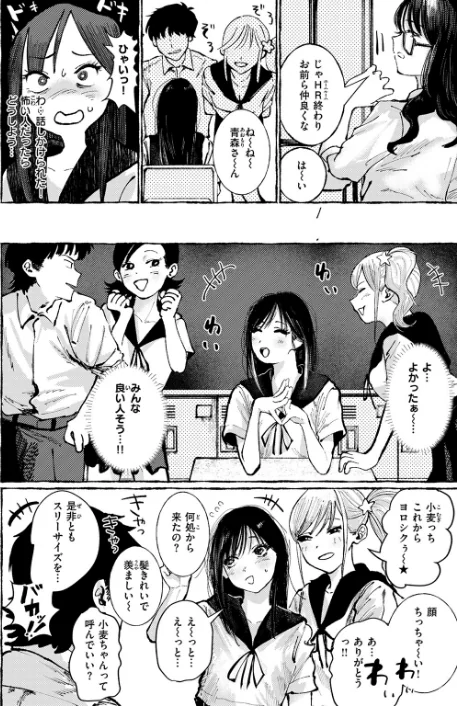 [エロ漫画]COMIC失楽天 2026年06月号/2026-05-24［商業誌］ 試し読みサンプル 32ページ目