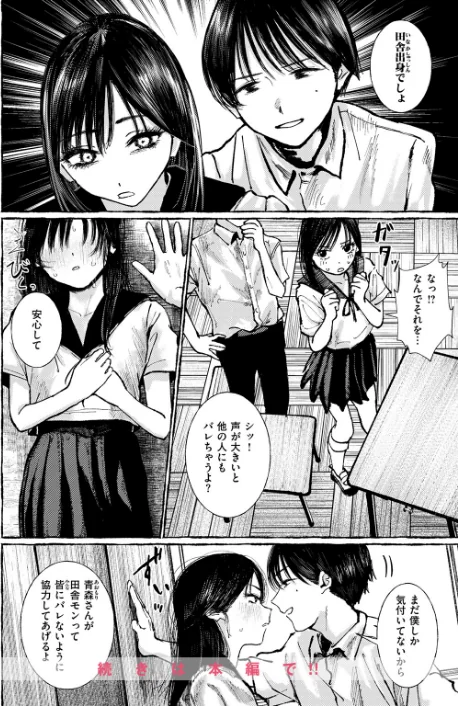 [エロ漫画]COMIC失楽天 2026年06月号/2026-05-24［商業誌］ 試し読みサンプル 36ページ目