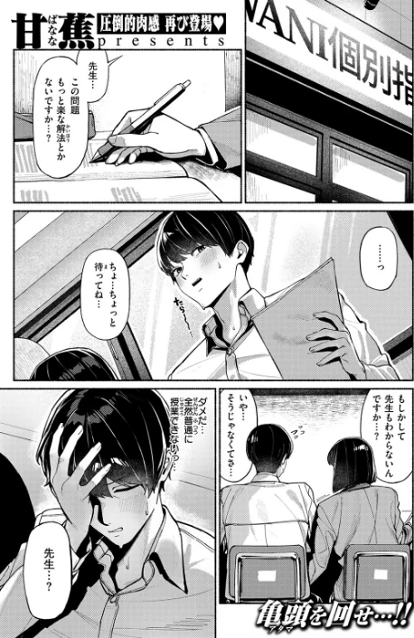 [エロ漫画]COMIC失楽天 2026年06月号/2026-05-24［商業誌］ 試し読みサンプル 37ページ目