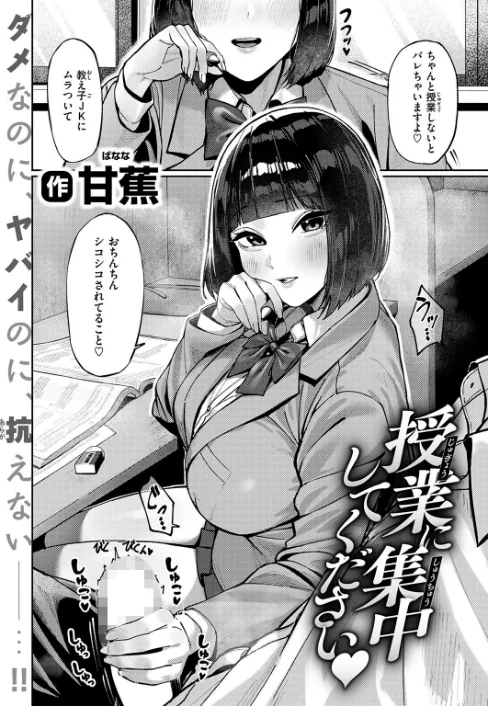 [エロ漫画]COMIC失楽天 2026年06月号/2026-05-24［商業誌］ 試し読みサンプル 38ページ目