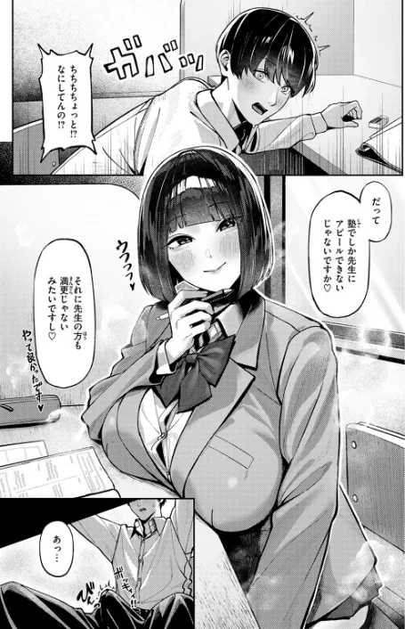 [エロ漫画]COMIC失楽天 2026年06月号/2026-05-24［商業誌］ 試し読みサンプル 43ページ目