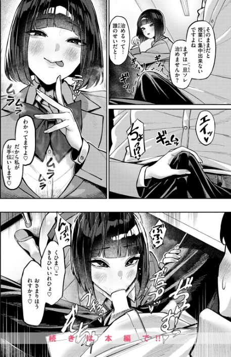 [エロ漫画]COMIC失楽天 2026年06月号/2026-05-24［商業誌］ 試し読みサンプル 44ページ目